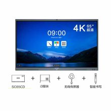 MAXHUB SC65 65英寸 X3 智能会议平板(线传屏器+移动支架+4年延保服务)(单位：台)