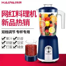 海牌 HP—601 多功能料理机 深蓝色 （单位：台）