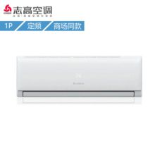 志高 KFR-25GW/J169+N3 壁挂式冷暖空调 白 （单位：套）