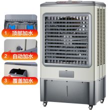 长虹 CHANGHONG RFS-1450 工业冷风扇