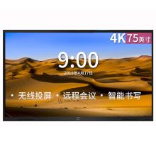 震旦 AURORA SD75CA 智能会议平板 75英寸 标配