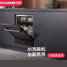 圈厨 XW-Q801 洗碗机 台式嵌入式水槽智能一体机 8套 黑色