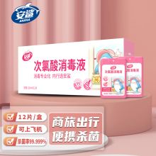 安鲨 20ml*12片 便携免洗手消毒液 次氯酸消毒喷雾 学生儿童适用杀菌怯味消毒剂 绿色（单位：盒）