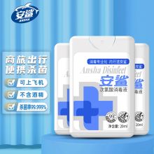 安鲨 20mL*3片 家用次氯酸消毒液 免洗杀菌洗手液 含氯消毒剂（单位：盒）