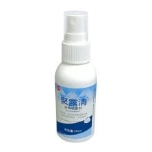 聚露清 50ml 消毒喷雾剂（单位：瓶)