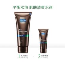 百雀羚 140g 洗面奶套装男士控油磨砂洁面膏（单位：瓶）