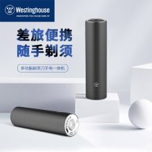 西屋（Westinghouse） WL-TDYT01 多功能便携剃须刀 黑色（单位：个）