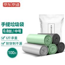 京东京造 L40 45*60cm 中号手提垃圾袋 黑色（单位：捆）
