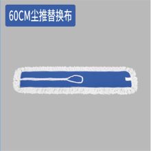 白云 60cm 尘推布（单位：个）