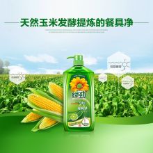 绿劲 妈妈壹选新一代餐具净（柚子柠檬）2kg 食品用洗洁精 3倍去油 温和不伤手 新老包装转换 （单位：瓶）
