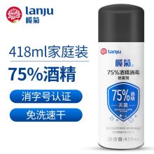 榄菊 418ml 75%酒精消毒喷雾（单位:瓶）