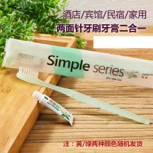 两面针 牙刷+3g牙膏 一次性牙具套装 2件装（计价单位：套）