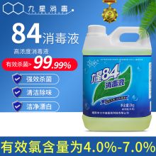 九星 2kg 84消毒液 本色（单位：瓶）