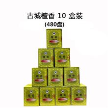 古城 100g/盒 香家用卫生间除臭厕所去味 檀香盘 棕色（单位：盒）