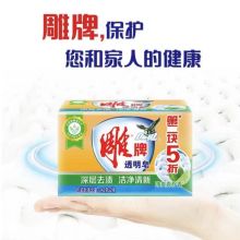 雕牌 2个装 242g x 2 透明皂 纯色(单位：包)