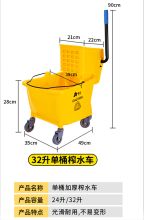 舒蔻 SK-6062 32L 榨水车 黄色(单位：个)