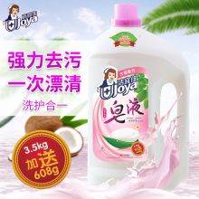 洁宜佳 4.108kg植萃天然全效护色皂液 白色(单位：瓶）