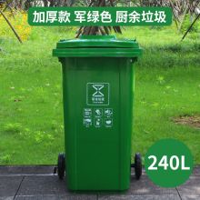 晗畅 ZYL-100A-9 240L 环卫大号分类垃圾桶 4个色/套（单位：套）