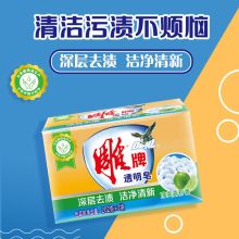 雕牌 青柠飘香透明皂 202g*2（单位：套）50起订