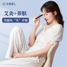 艾修堂 智能艾灸仪 白色（单位：个）