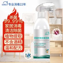 洗得宝 家居清洁除菌消毒喷雾 超值装500ml （单位：瓶）