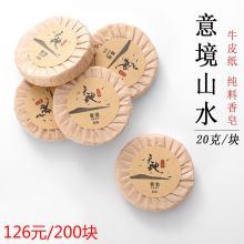 福莱乐 圆形一次性小香皂酒店民宿专用宾馆小肥皂 20克/块 （单位：块）