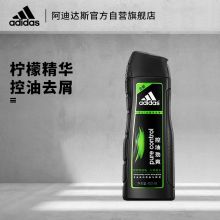 阿迪达斯 400ml 男士控油劲爽去屑  洗发露 (单位:瓶)