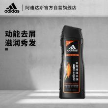 阿迪达斯 400ml 男士多效动能水润去屑  洗发露 (单位:瓶)