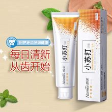 纳美 205g 护齿健龈小苏打   牙膏  3001（单位：支）