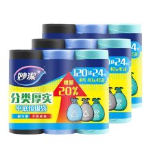 妙洁 厚实平底垃圾袋清洁袋点断式 小号3包（共360只）（单位：包）