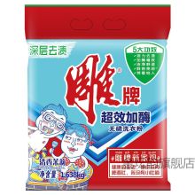 雕牌 1.638kg 洗衣粉衣物清洁 袋超效加酶洗衣粉 清新茉莉香新包装（单位：袋）