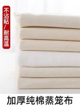 国产 加密白沙布料清仓特价豆腐白纱薄纱婴儿布过滤豆制品隔渣纯棉布（单位：米）