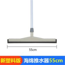 国产 55厘米 清洁工具刮水器（单位：套）