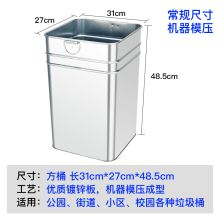 国产 镀锌本色27*31*48.5cm 垃圾桶内胆 （单位：个）