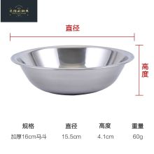 国产 16cm加厚 不锈钢码斗 厨房拌料盆  （单位：个）