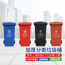 国产 户外垃圾桶 240L 四色（单位：组）