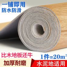 国产 20平米 黄木纹 地板革铺地纸（单位：平米）