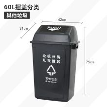 梦俞 MY-60 60L 分类垃圾桶带盖 商用户外垃圾桶 黑色（单位：个）