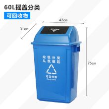 梦俞 MY-60 60L 分类垃圾桶带盖 商用户外垃圾桶 蓝色（单位：个）