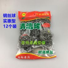 泰林 实惠型12只装不锈钢锅刷洗碗球（单位：包）