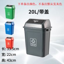 志光 20L 塑料分类垃圾桶（单位:个）