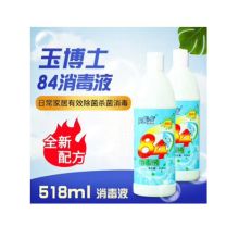 玉博士 518ml 瓶装 84消毒液 杀菌消毒 白色 (单位:瓶)