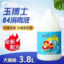玉博士 3.8L 大桶 84消毒液 杀菌消毒 白色 (单位:桶)