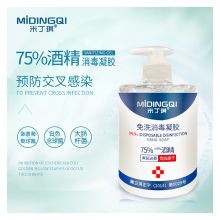 米丁琪 500g 免洗杀菌净手凝胶（单位：瓶）