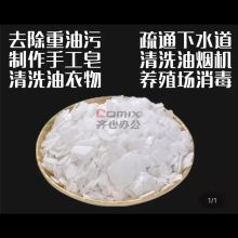 善妮欧德 火碱 烧碱 500g（单位：袋）