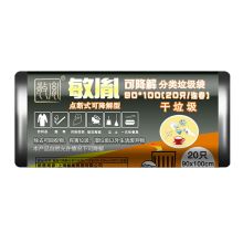 敏胤 MYL-90100-3 可降解分类垃圾袋 20PC 黑色 （单位：卷）