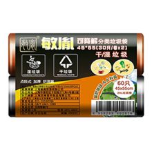 敏胤 MYL-6603 分类垃圾袋 30个*2卷 配色 (单位:组)