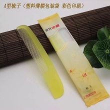 中华美加净 酒店宾馆一次性用品梳子 13.3cm 黄色（单位：把）