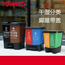 永耀 20升 干湿分类脚踩带盖垃圾桶 （单位：个）