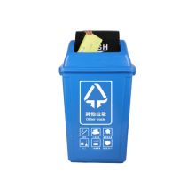 敏胤 MYL-7720-9 翻盖厨余标识分类垃圾桶 20L 蓝色 （单位：个）
